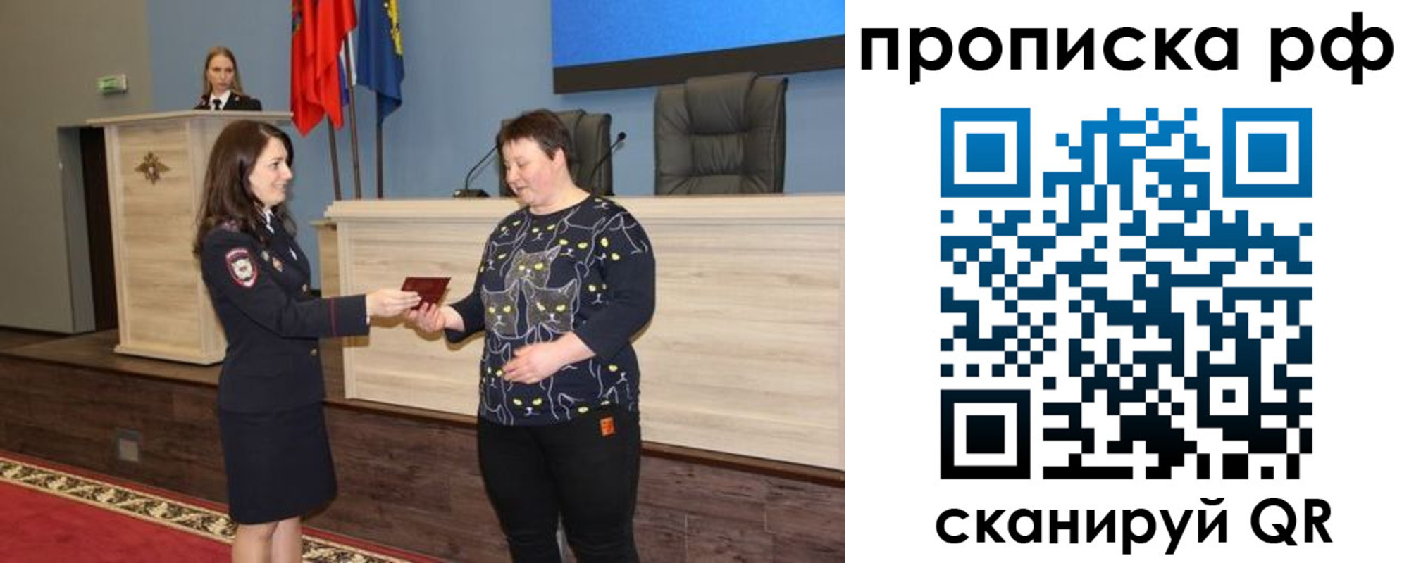 временная регистрация в квартире в Калининске