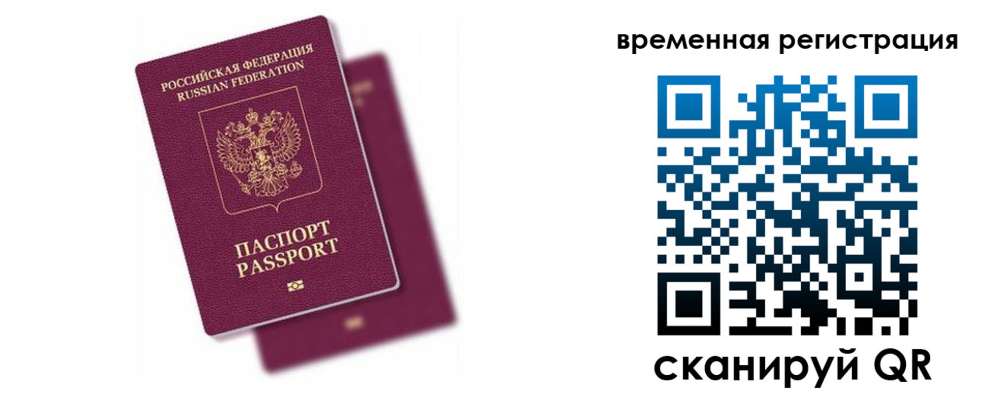 временная регистрация госуслуги в Калининске