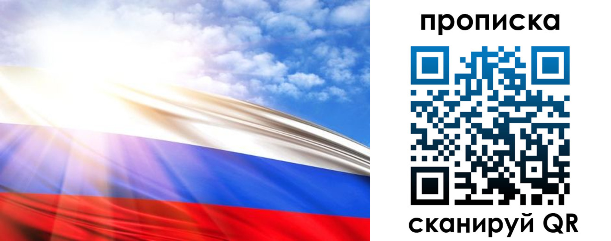 прописка в Калининске