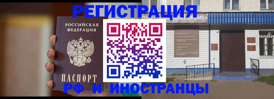 прописка паспорт в Калининске