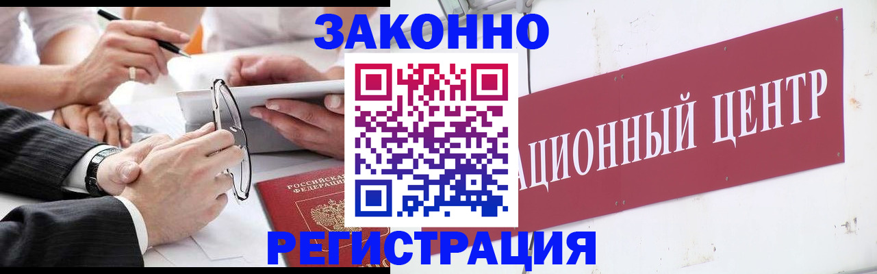 прописка для кредита в Калининске