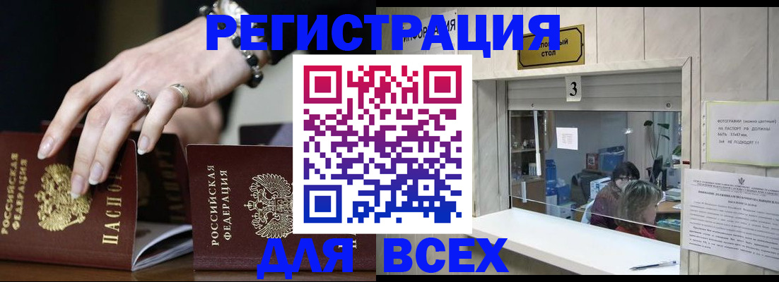 где прописаться в Калининске