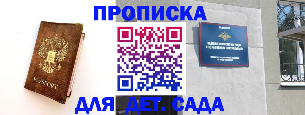 временная регистрация гарантия в Калининске