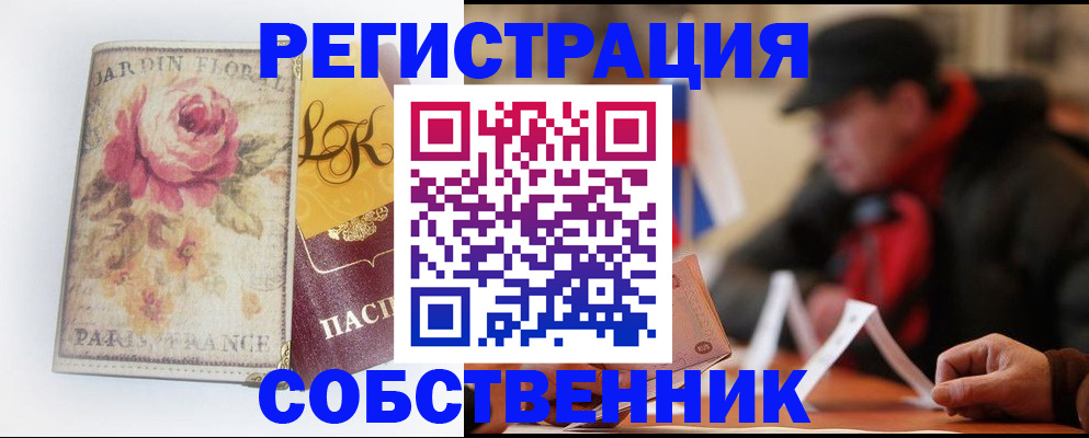 прописка для кредита в Калининске