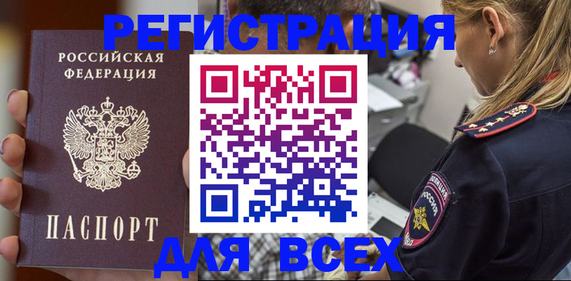 временная регистрация законно в Калининске